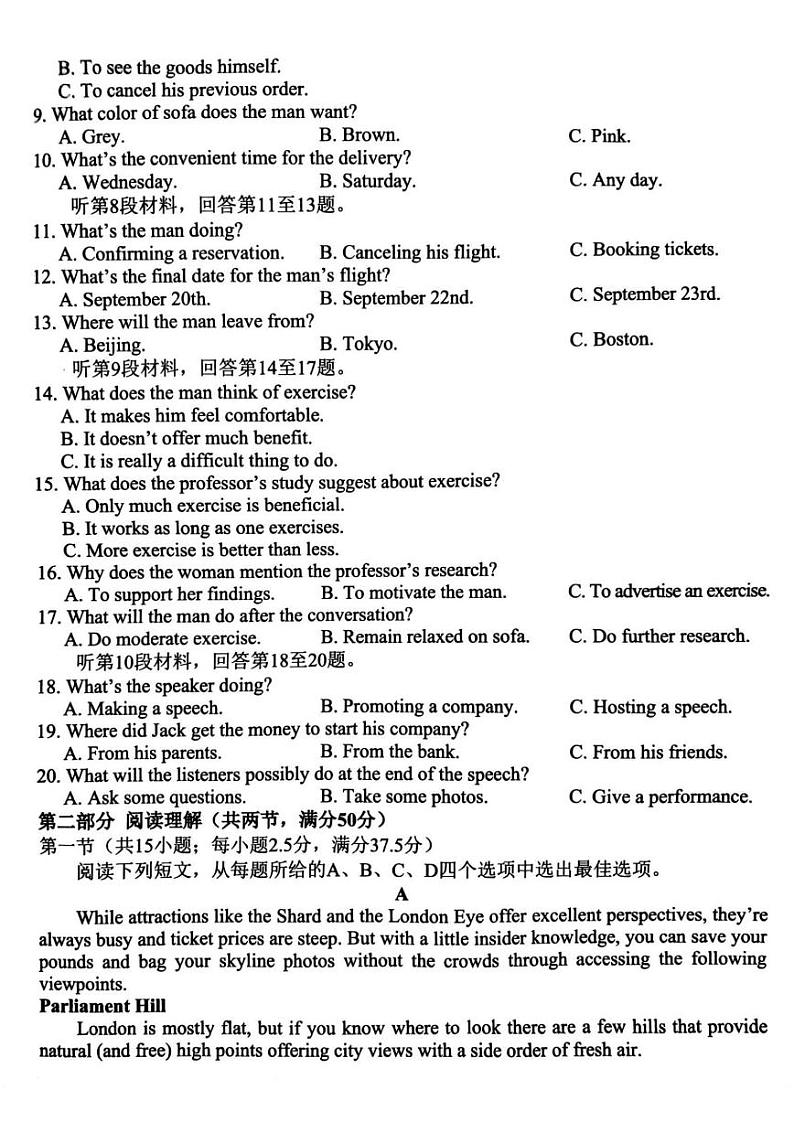 浙江省七彩阳光新高考研究联盟2023-2024学年高三上学期返校联考英语第2页