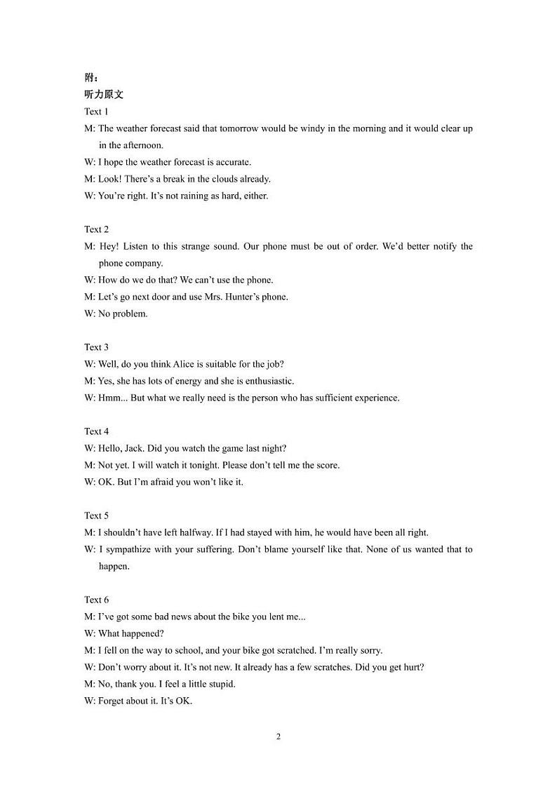 2024青岛高三上学期期初调研英语PDF版含答案（含听力）02