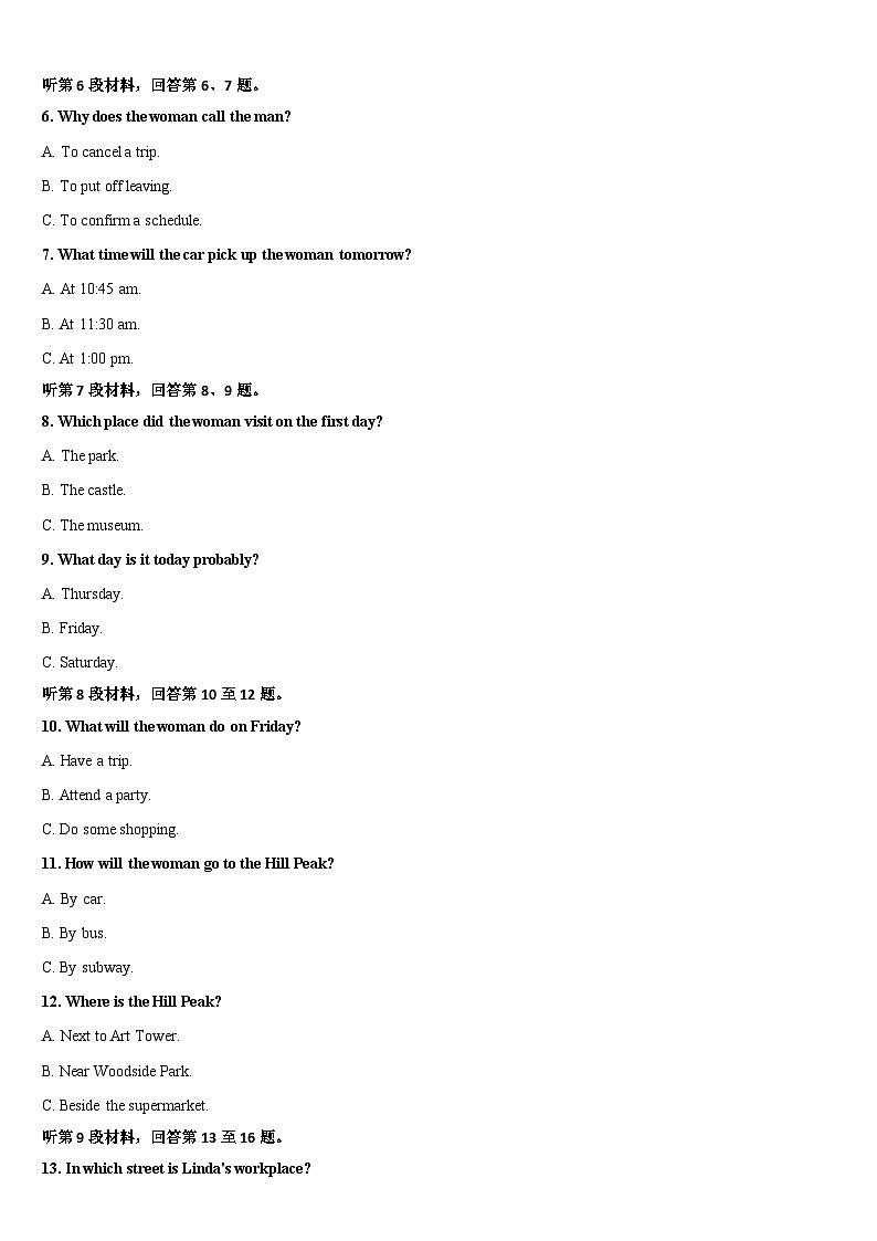 2024梅河口五中高三上学期开学考试英语试题含答案第2页