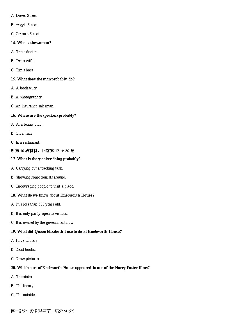 2024梅河口五中高三上学期开学考试英语试题含答案第3页