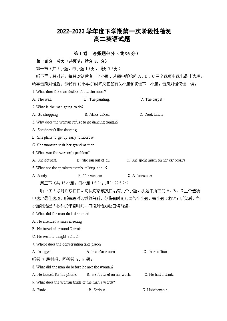 山东省淄博第五中学2022-2023学年高二下学期3月月考英语试题第1页