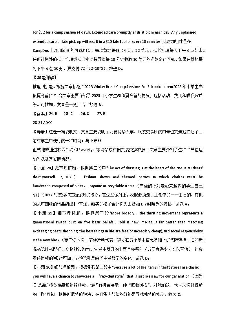 试题答案英语第3页