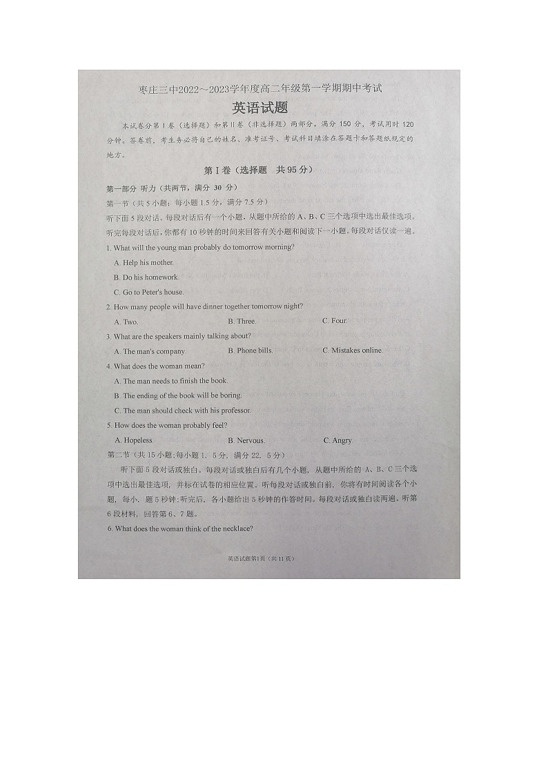 山东省枣庄市第三中学2022-2023学年高二上学期期中英语试题无答案第1页