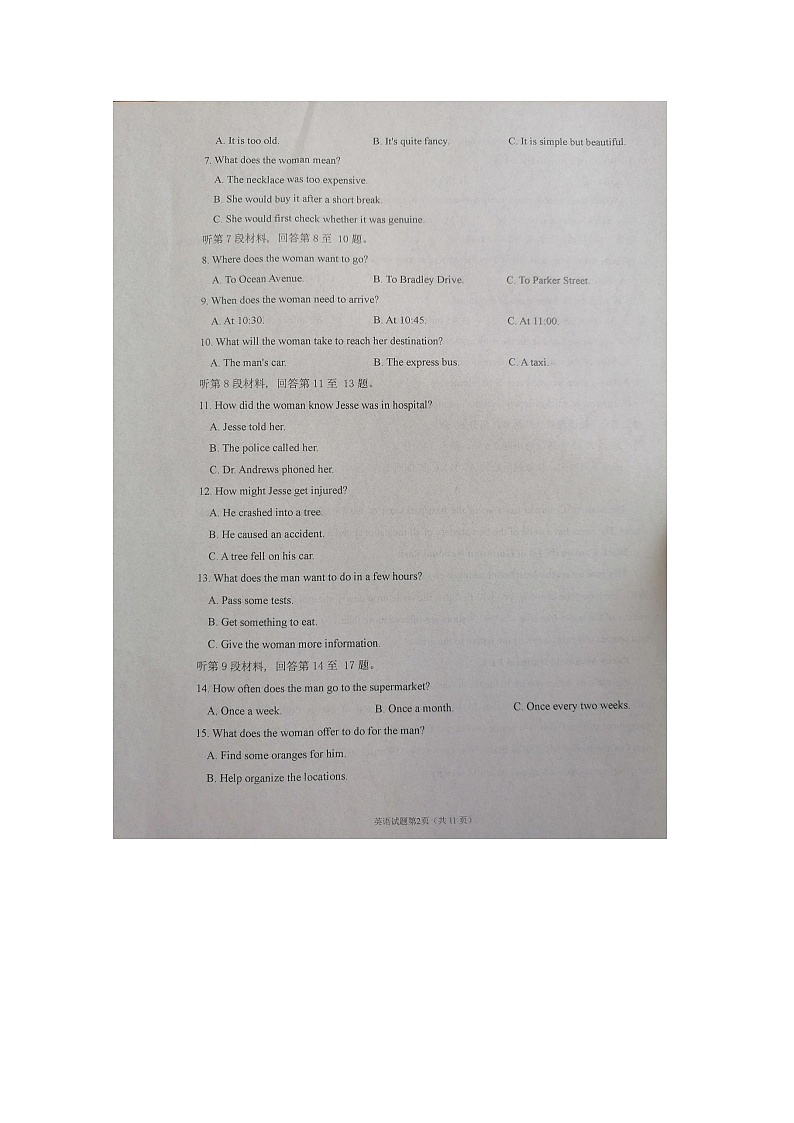 山东省枣庄市第三中学2022-2023学年高二上学期期中英语试题无答案第2页