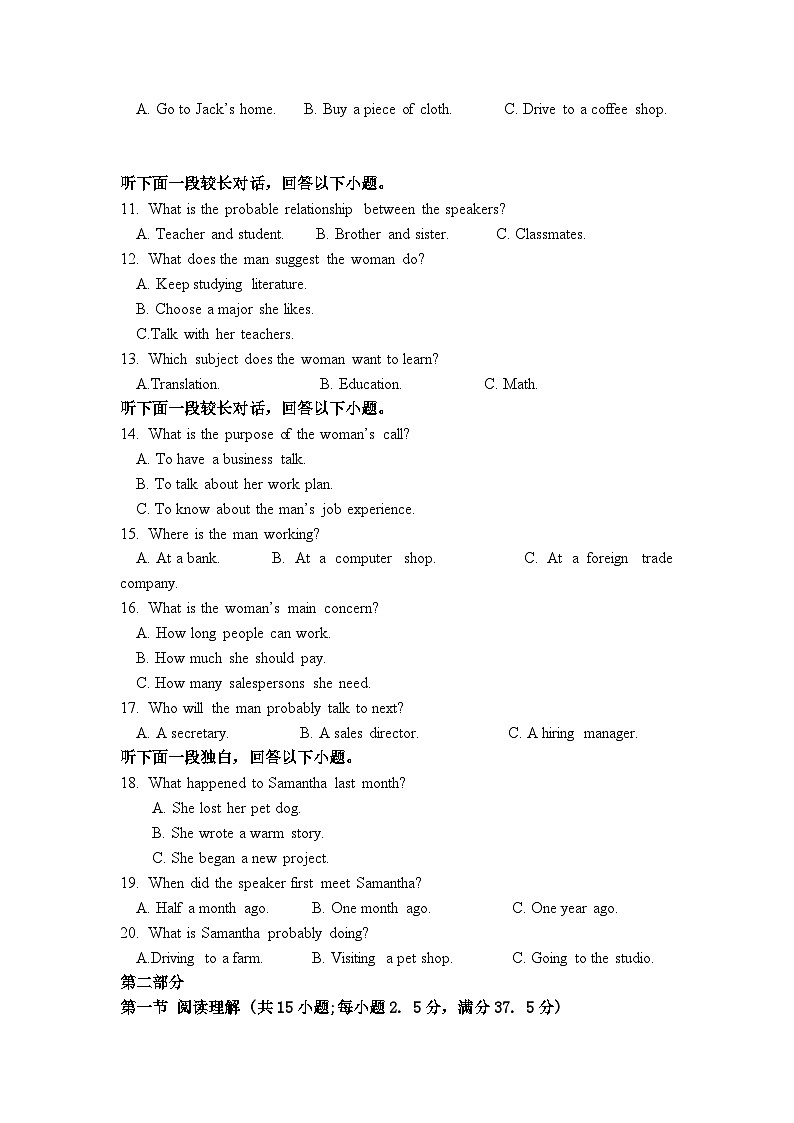 山东省东明县第一中学2023-2024学年高二上学期开学英语试题02