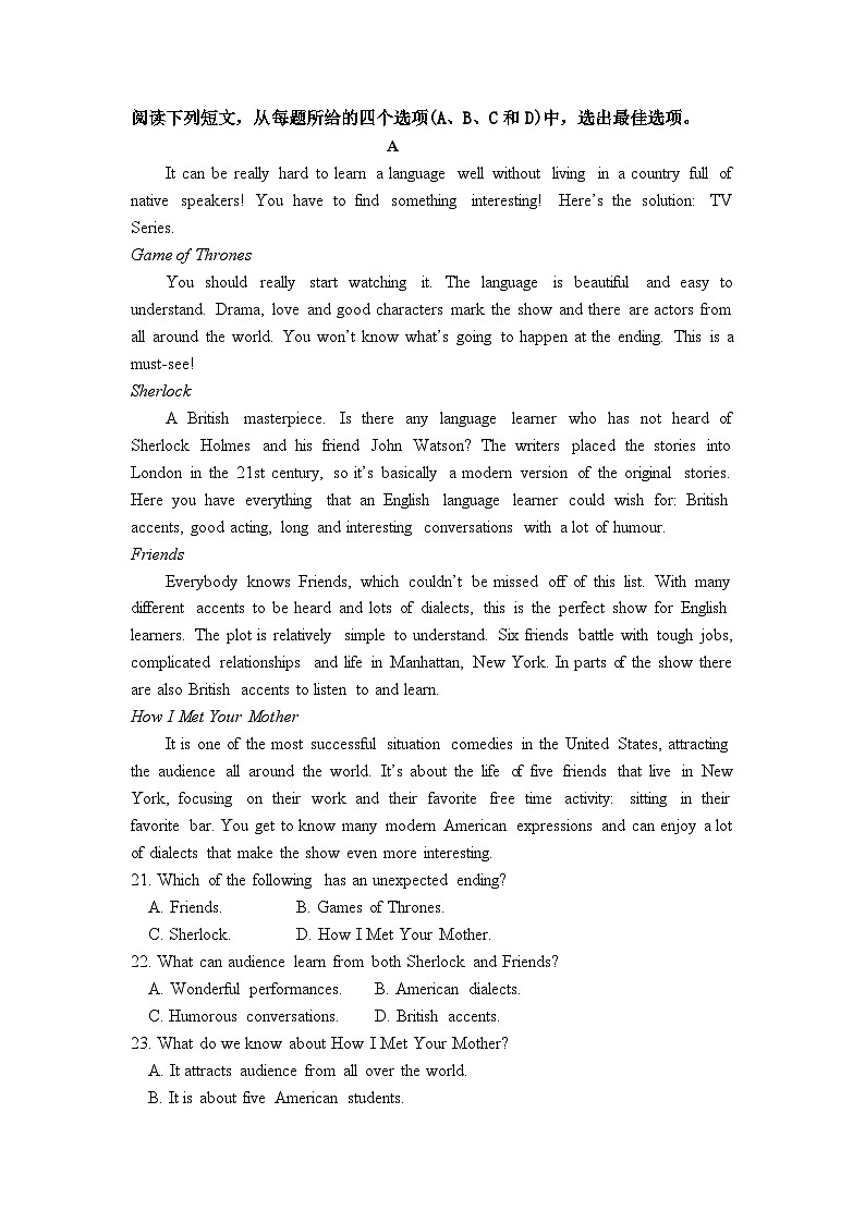 山东省东明县第一中学2023-2024学年高二上学期开学英语试题03