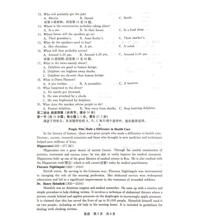 河北省张家口市尚义县2023-2024学年高三上学期开学考试英语试题第2页