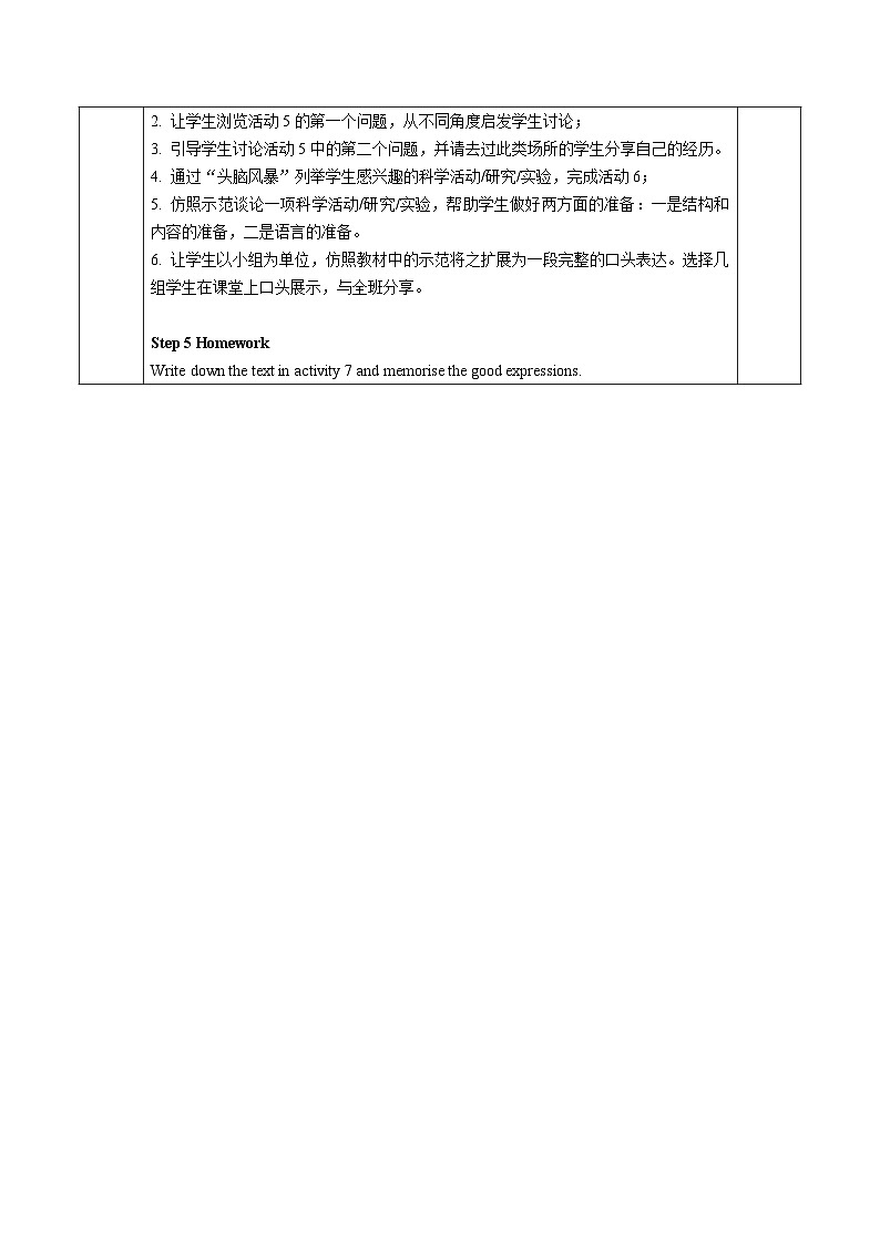 【教案】2023-2024学年高二英语人教版 选择性必修二 Unit 1 Using Language第2页