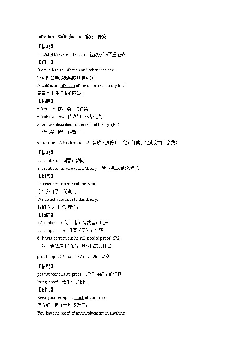 【知识点汇总】2023-2024学年高二英语人教版 选择性必修二  Unit 1 Science and Scientists02