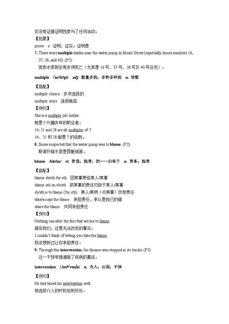 【知识点汇总】2023-2024学年高二英语人教版 选择性必修二  Unit 1 Science and Scientists03