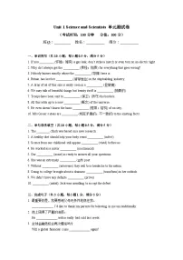 高中英语人教版 (2019)选择性必修 第二册Unit 1 Science and Scientists单元测试同步训练题