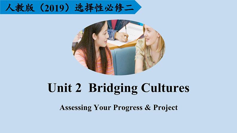 2023-2024学年高二英语人教版 选择性必修二 Unit 2 Assessing Your Progress & Project课件PPT01