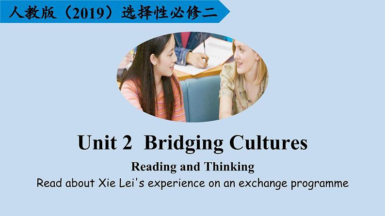 2023-2024学年高二英语人教版 选择性必修二 Unit 2 Reading and Thinking课件PPT01