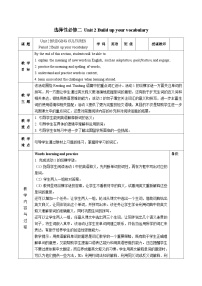 英语选择性必修 第二册Unit 2 Bridging Cultures教学设计及反思