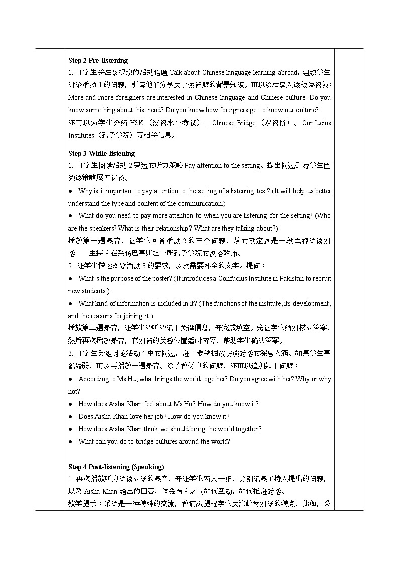 【教案】2023-2024学年高二英语人教版 选择性必修二 Unit 2 Using Language第2页