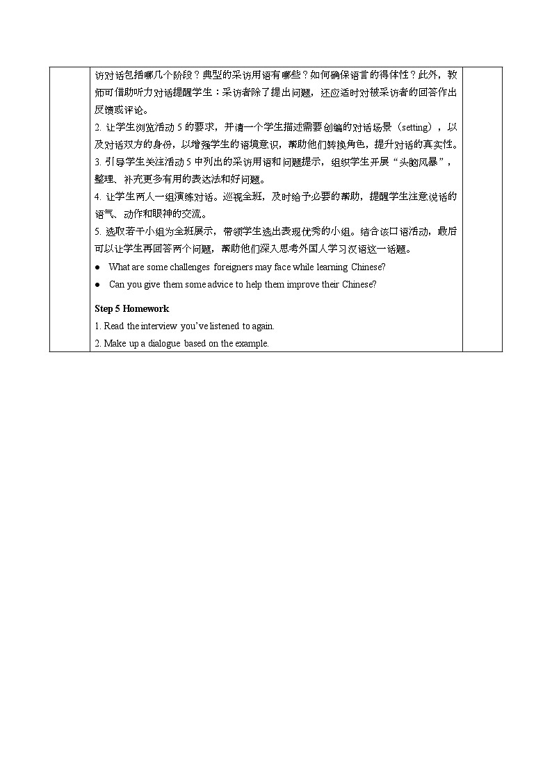 【教案】2023-2024学年高二英语人教版 选择性必修二 Unit 2 Using Language第3页