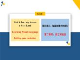 2023-2024学年高二英语人教版 选择性必修二 Unit 4 Learning About Language (Build up your vocabulary)课件PPT