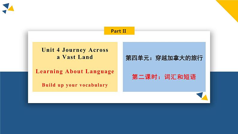 2023-2024学年高二英语人教版 选择性必修二 Unit 4 Learning About Language (Build up your vocabulary)课件PPT第1页