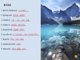 2023-2024学年高二英语人教版 选择性必修二 Unit 4 Learning About Language (Build up your vocabulary)课件PPT