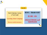 2023-2024学年高二英语人教版 选择性必修二 Unit 4 Learning About Language (Discover useful structures)课件PPT