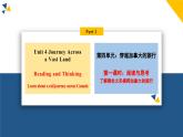 2023-2024学年高二英语人教版 选择性必修二 Unit 4 Reading and Thinking课件PPT