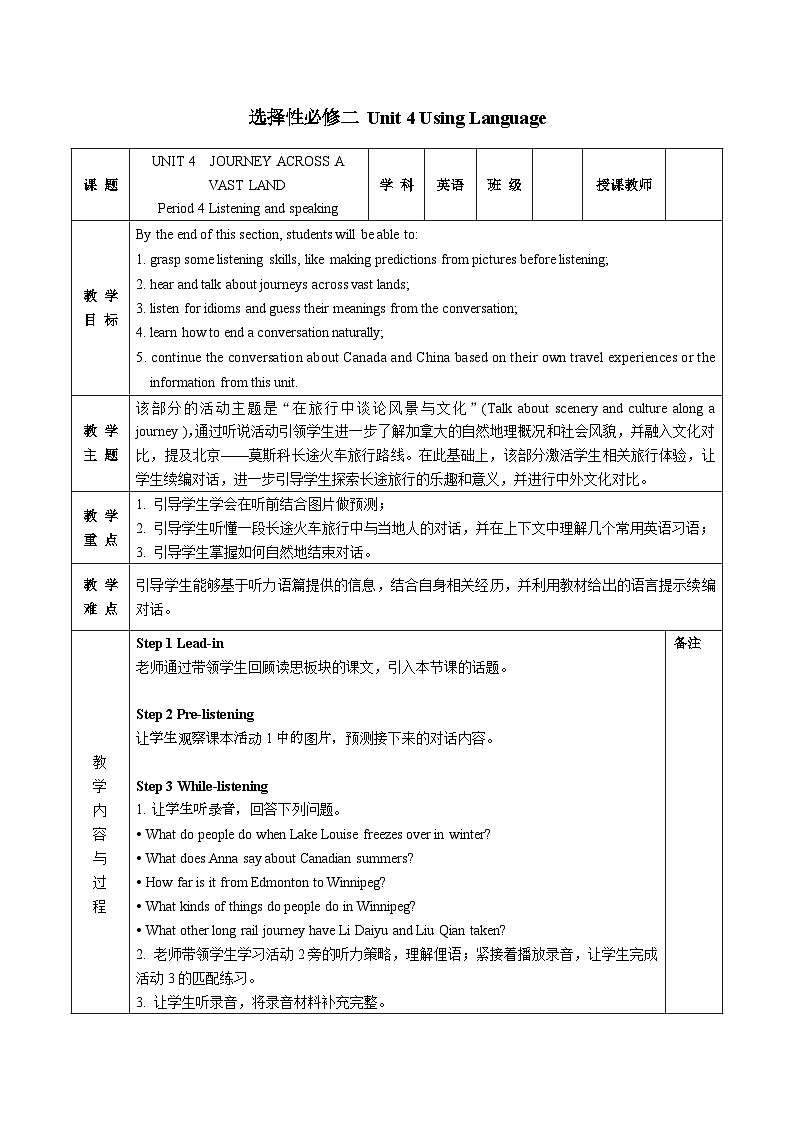 【教案】2023-2024学年高二英语人教版 选择性必修二 Unit 4 Using Language01