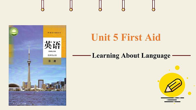 2023-2024学年高二英语人教版 选择性必修二 Unit 5 Learning About Language课件PPT01