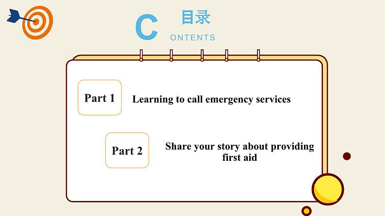 2023-2024学年高二英语人教版 选择性必修二 Unit 5 Using Language课件PPT02