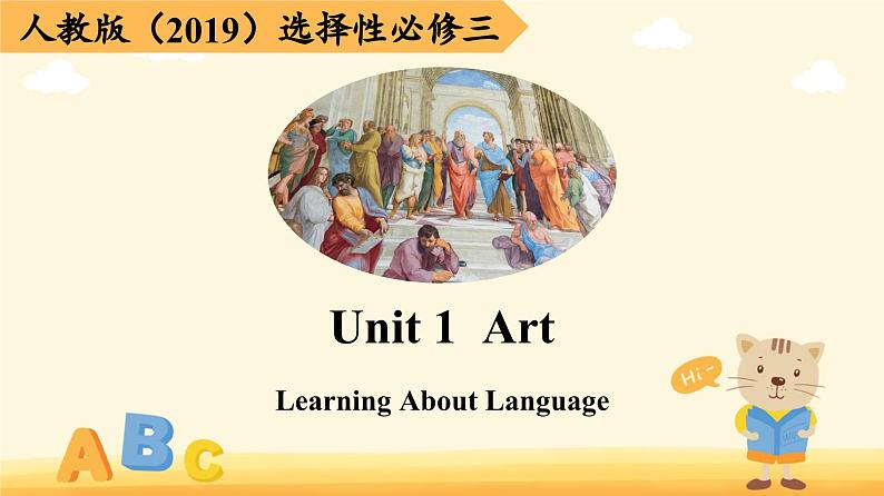 2023-2024学年高二英语人教版 选择性必修三 Unit 1 Learning About Language课件PPT01