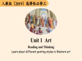 2023-2024学年高二英语人教版 选择性必修三 Unit 1 Reading and Thinking课件PPT