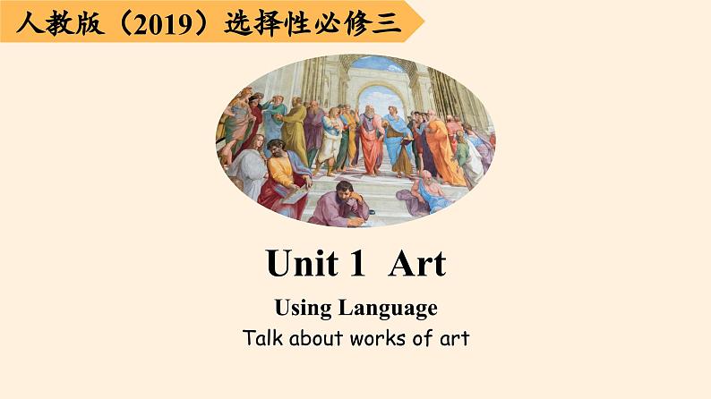 2023-2024学年高二英语人教版 选择性必修三 Unit 1 Using Language (Listening and Speaking)课件PPT01