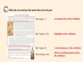 2023-2024学年高二英语人教版 选择性必修三 Unit 1 Using Language (Reading for Writing)课件PPT