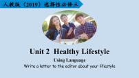 英语Unit 2 Healthy Lifestyle课文内容ppt课件