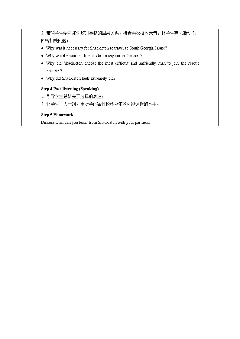 【教案】2023-2024学年高二英语人教版 选择性必修三 Unit 4 Using Language第2页