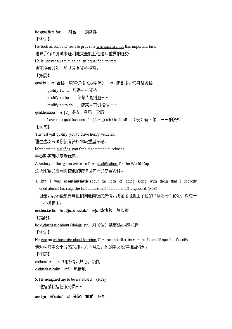 【知识点汇总】2023-2024学年高二英语人教版 选择性必修三 Unit 4 Adversity and Courage02