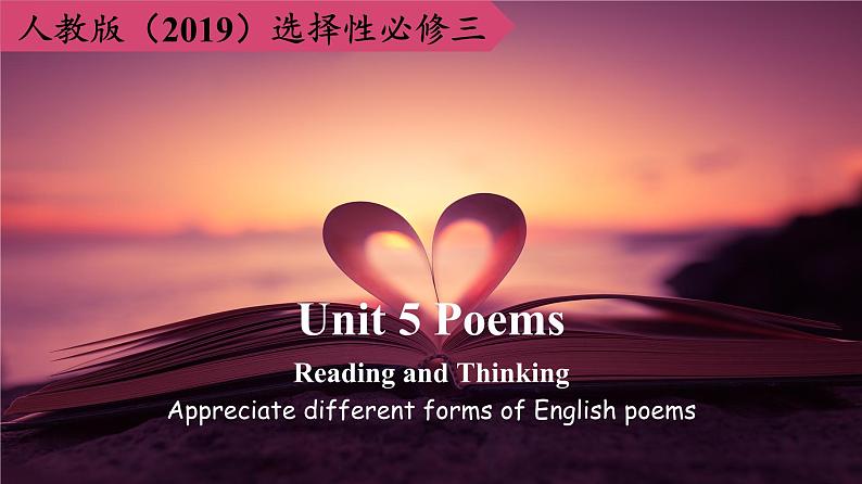 2023-2024学年高二英语人教版 选择性必修三 Unit 5 Reading and Thinking课件PPT01