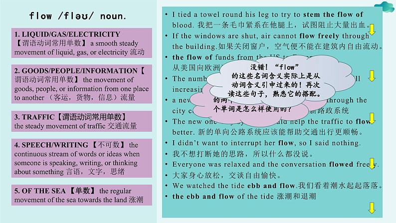 高二英语人教版 选择性必修一 Unit 1 Build up your vocabulary（课件）04