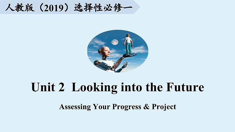 高二英语人教版 选择性必修一 Unit 2 Assessing Your Progress & Project（课件）01