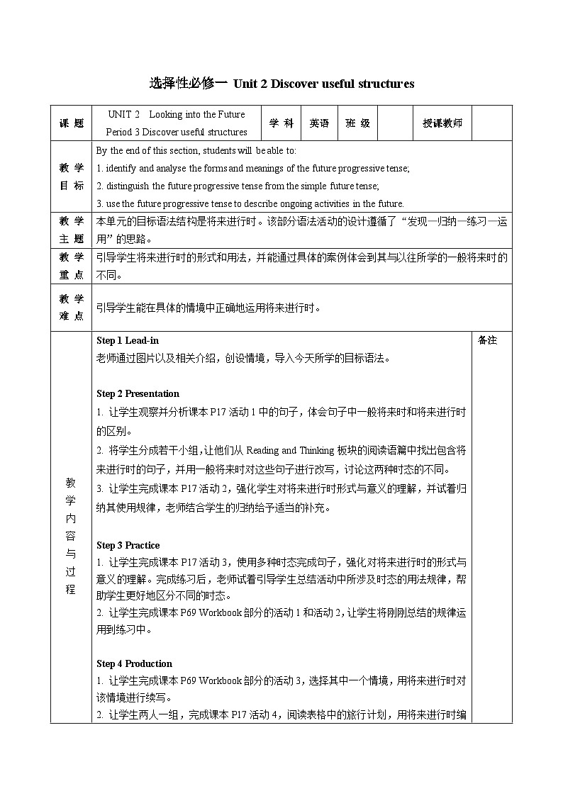 【教案】高二英语人教版 选择性必修一 Unit 2 Learning About Language (Discover useful structures)01
