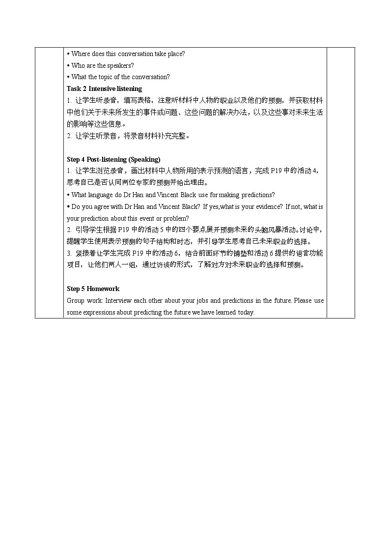 【教案】2023-2024学年高二英语人教版 选择性必修一 Unit 2 Using Language第2页