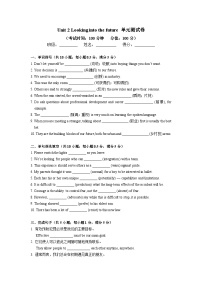 高中英语人教版 (2019)选择性必修 第一册Unit 2 Looking into the Future巩固练习