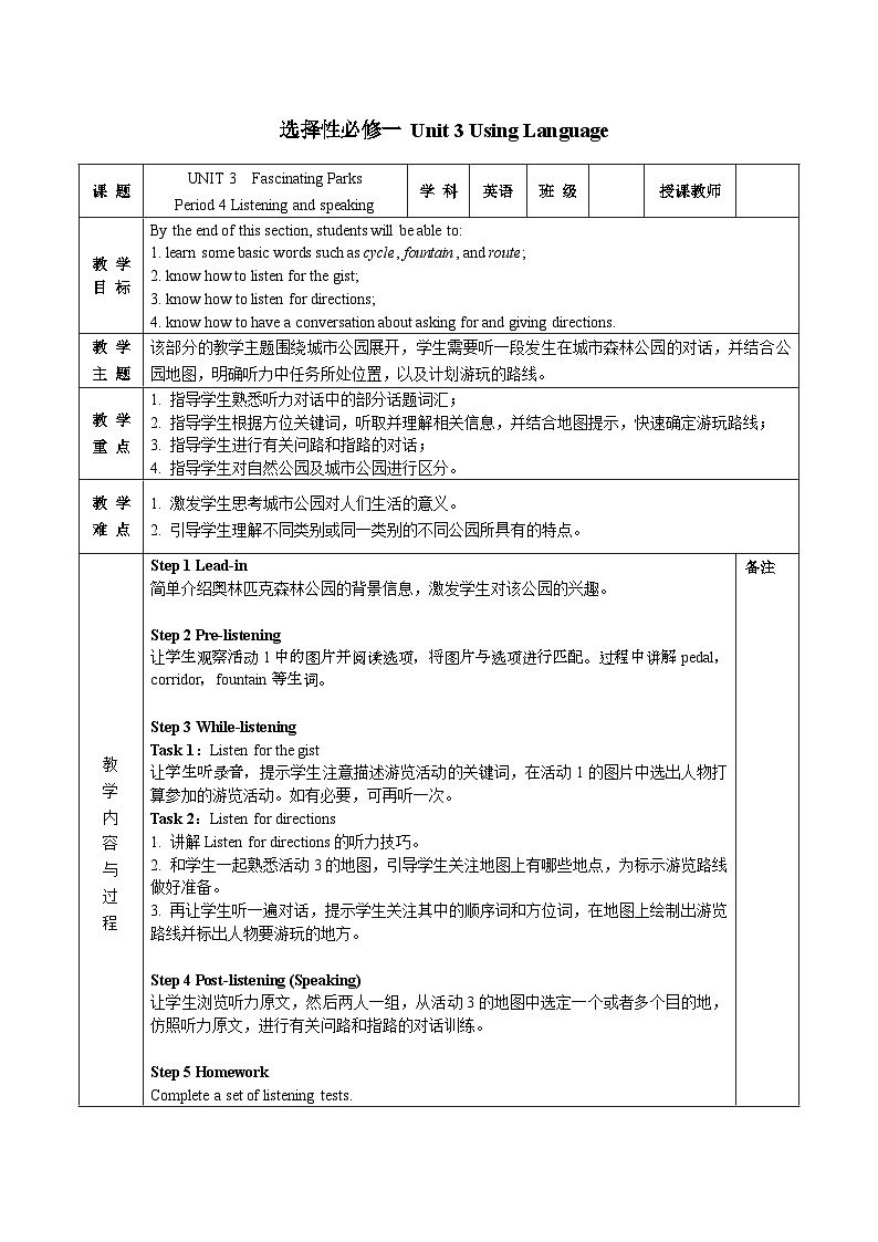 【教案】高二英语人教版 选择性必修一 Unit 3 Using Language01