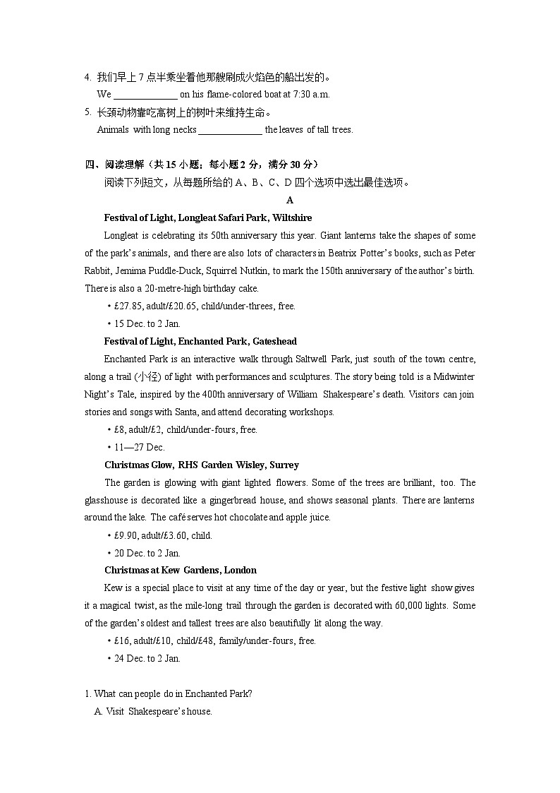 高二英语人教版（2019）选择性必修一 Unit 3 Fascinating Parks 试卷02