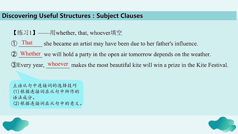 高二英语人教版 选择性必修一 Unit 5 Learning About Languge (Discover useful structures)（课件）04