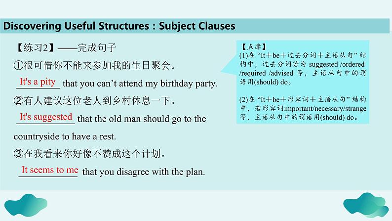 高二英语人教版 选择性必修一 Unit 5 Learning About Languge (Discover useful structures)（课件）06