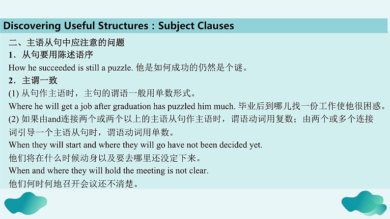 高二英语人教版 选择性必修一 Unit 5 Learning About Languge (Discover useful structures)（课件）07