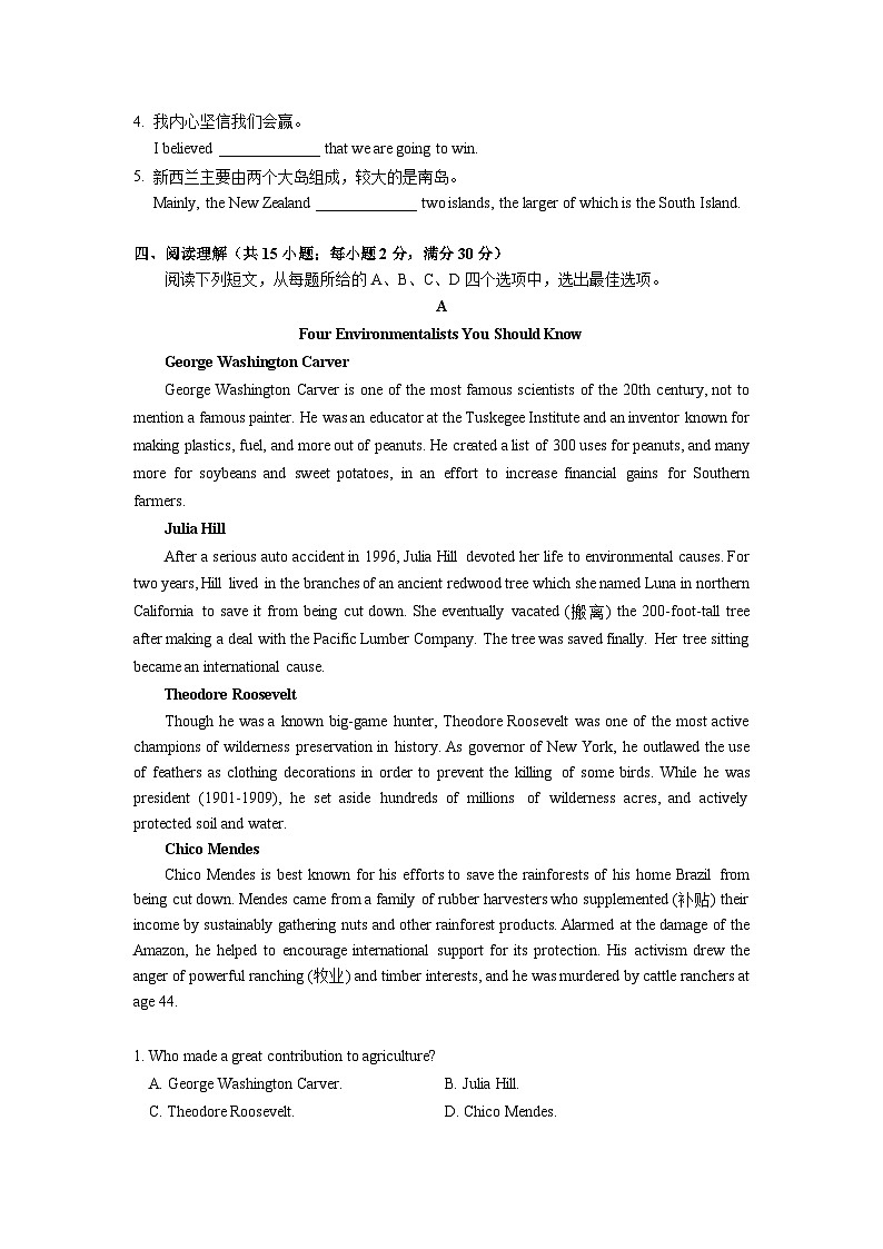 高二英语人教版（2019）选择性必修一 Unit 5 Working the land 试卷02