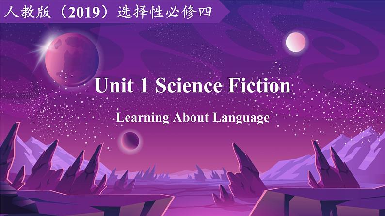 2023-2024学年高二英语人教版 选择性必修四 Unit 1 Learning About Language（课件）01