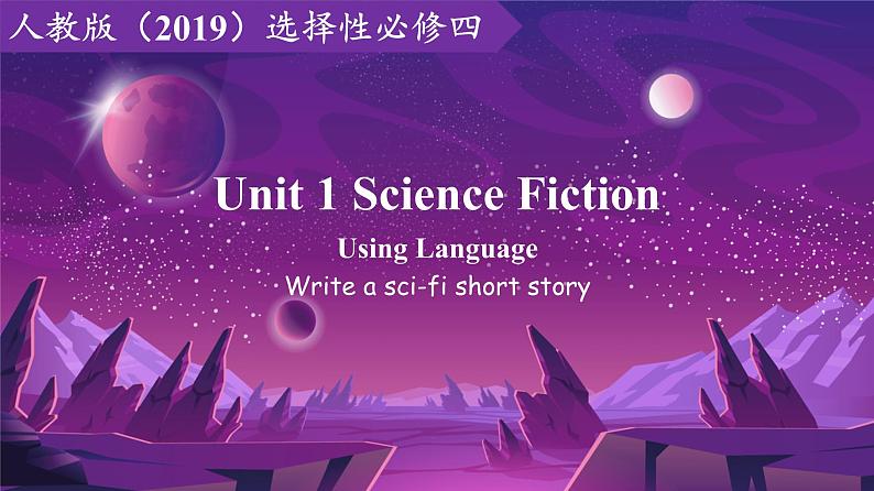 2023-2024学年高二英语人教版 选择性必修四 Unit 1 Using Language (Reading for Writing)（课件）第1页