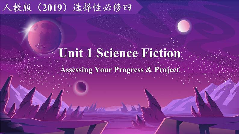 2023-2024学年高二英语人教版 选择性必修四Unit 1 Assessing Your Progress & Project（课件）01